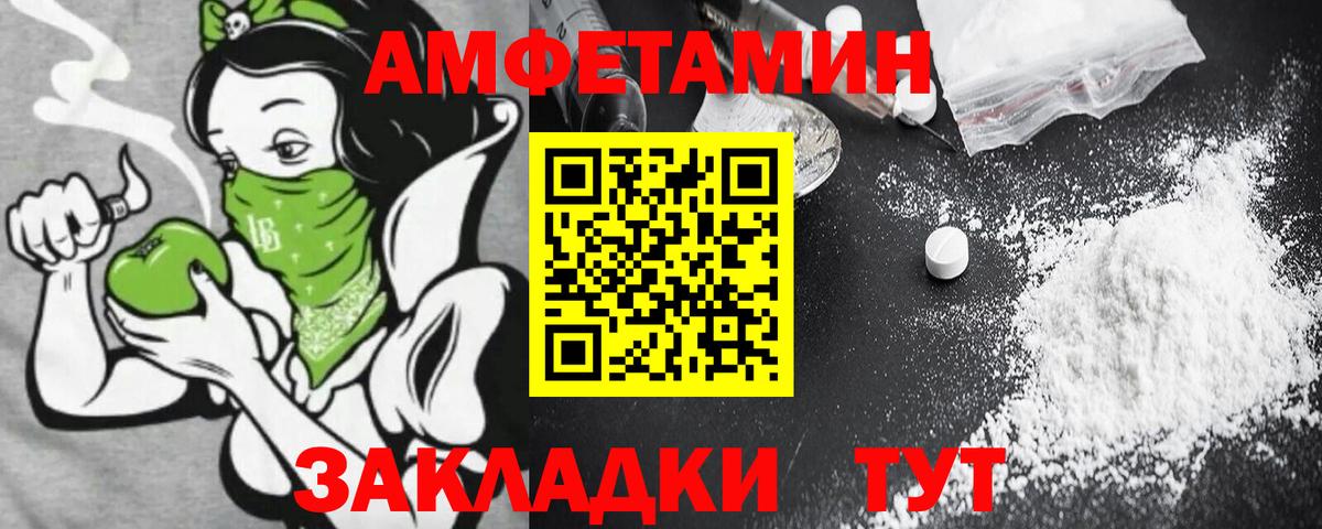Amphetamine Premium Подольск