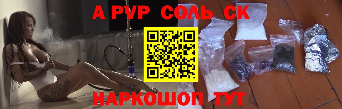 Подольск  Alpha-PVP крисы CK  Вход с VPN  A-PVP мука  как найти   Альфа ПВП СК 