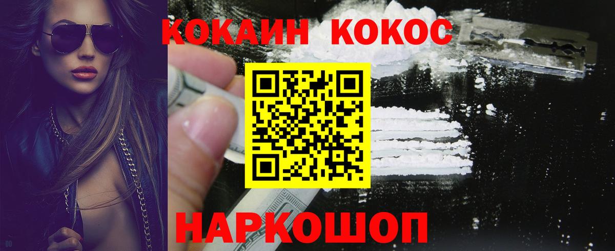 Cocaine Эквадор Подольск