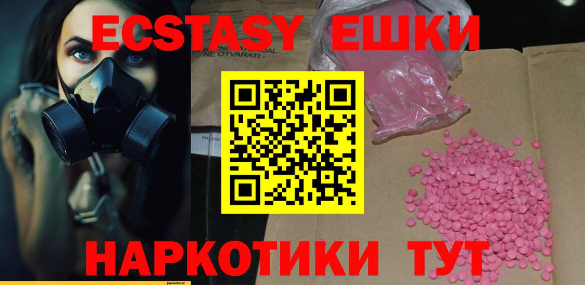ЭКСТАЗИ VHQ Подольск