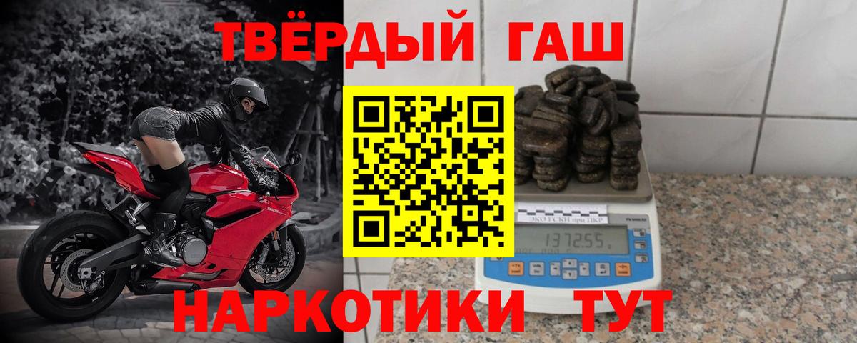 ГАШ hashish  ГАШИШ убойный  Подольск  ГАШ  Вход с VPN 