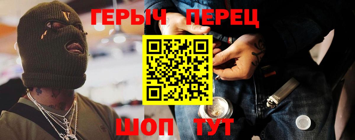 ГЕРОИН  Вход с VPN  Подольск  Героин Афган 