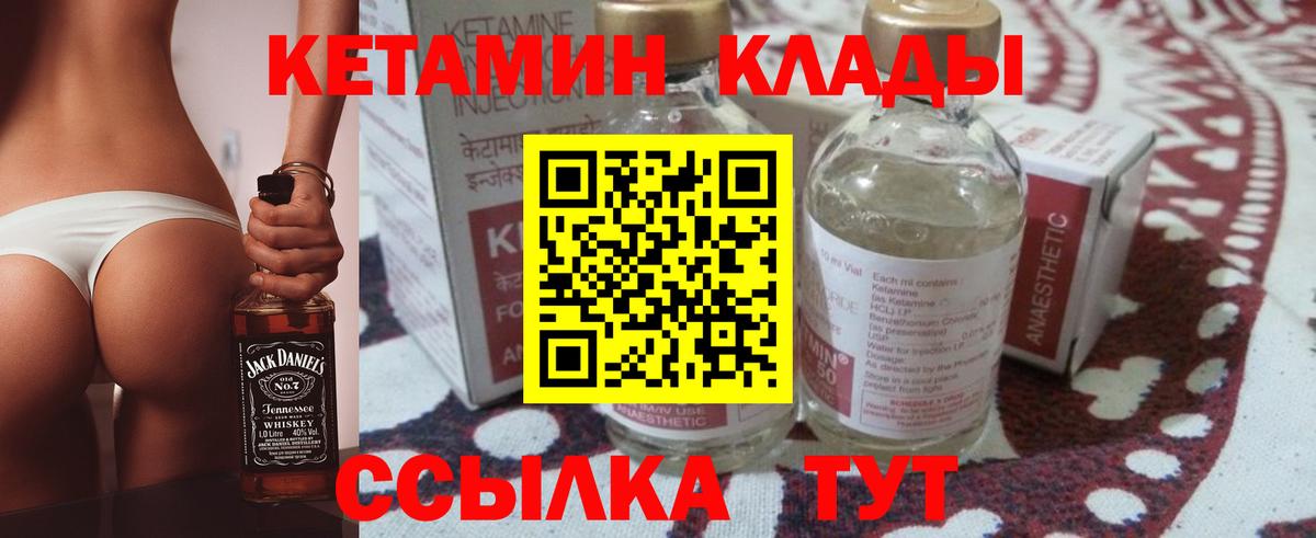 Кетамин ketamine Подольск