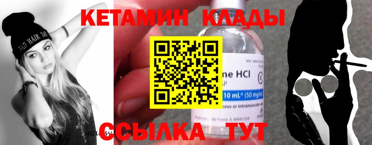 Подольск  Кетамин ketamine  Вход с VPN 