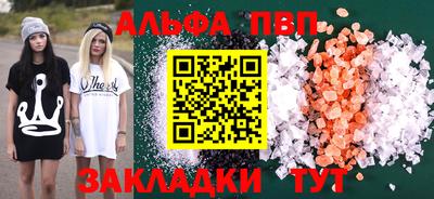 ALPHA PVP Нягань