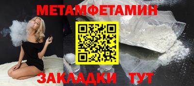 метамфетамин Первоуральск