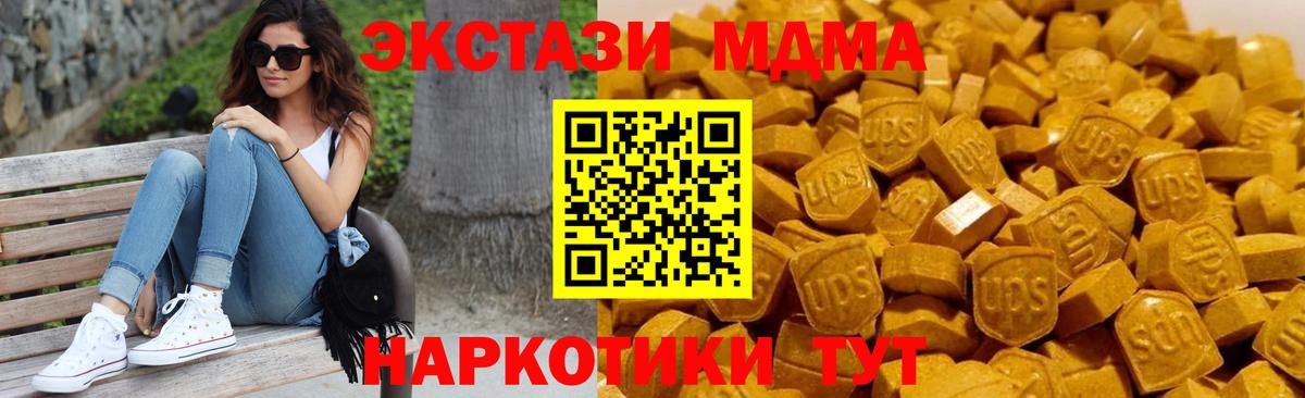 МДМА кристаллы  Вход с VPN  Подольск  МДМА VHQ 