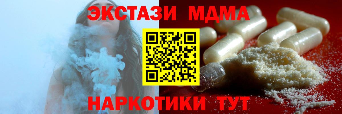 МДМА VHQ Подольск