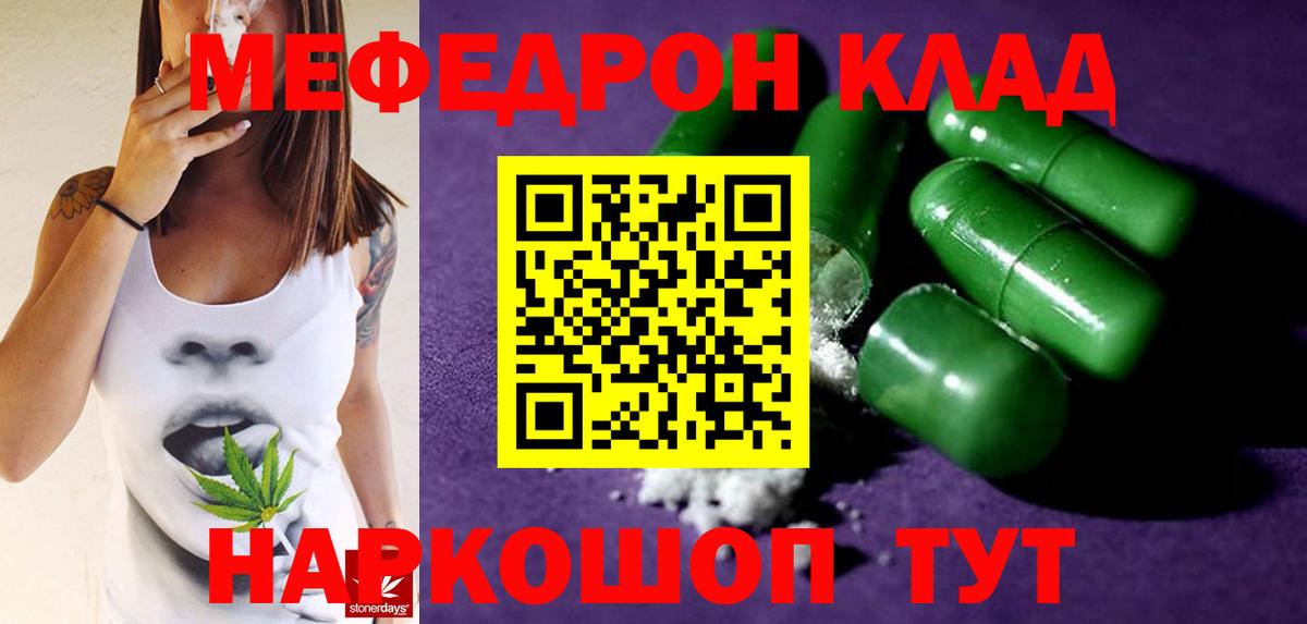 МЕФ мука Подольск