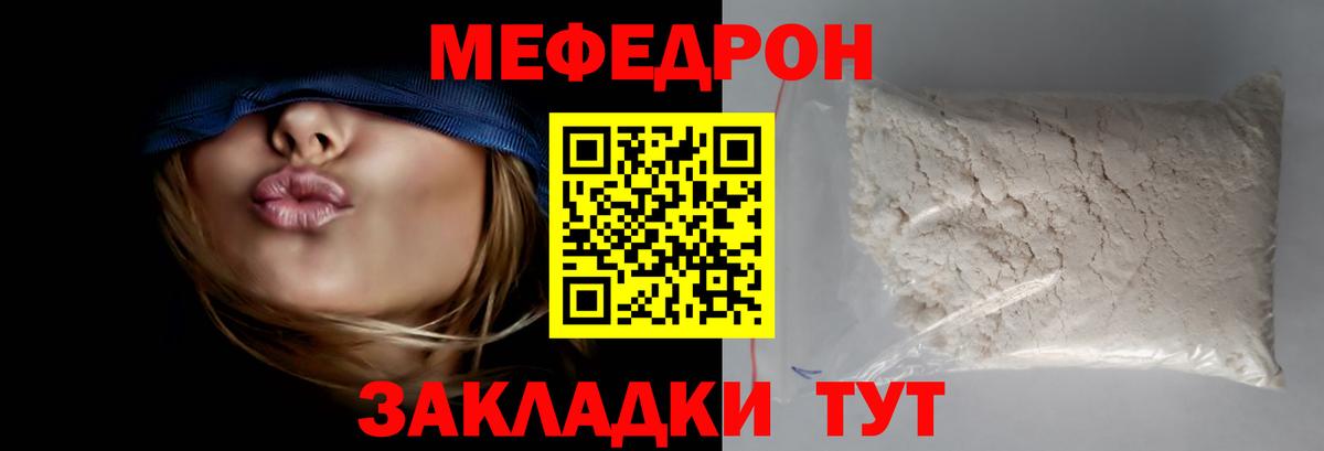 Подольск  МЯУ-МЯУ  Вход с VPN  МЕФ мяу мяу 