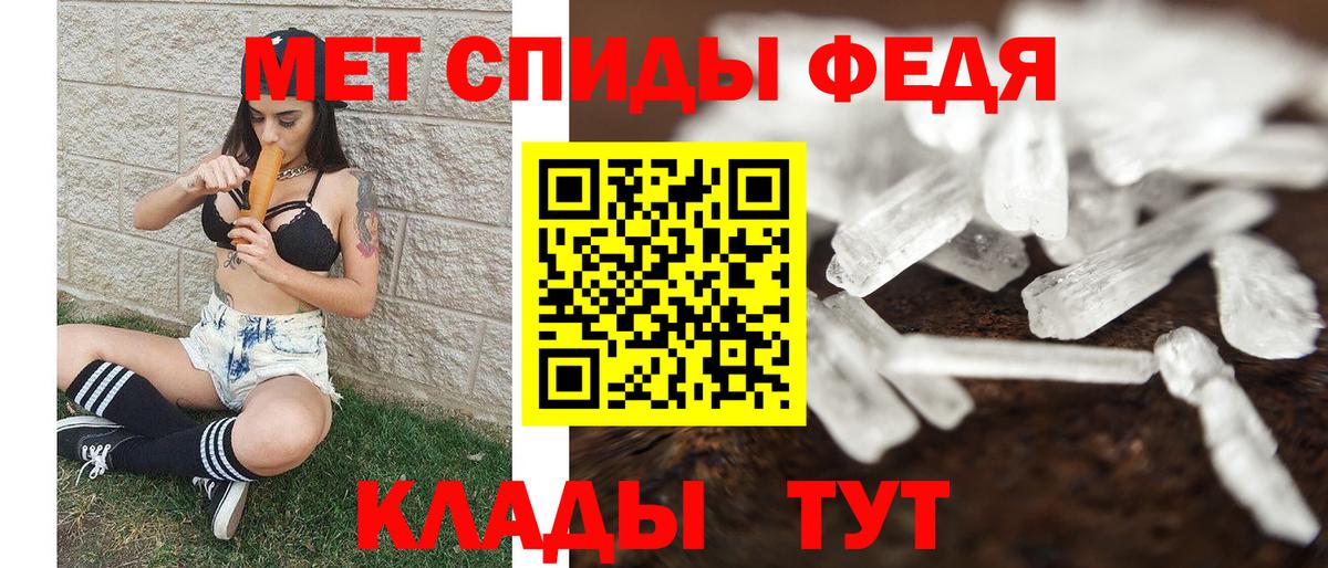 МЕТАМФЕТАМИН пудра Подольск