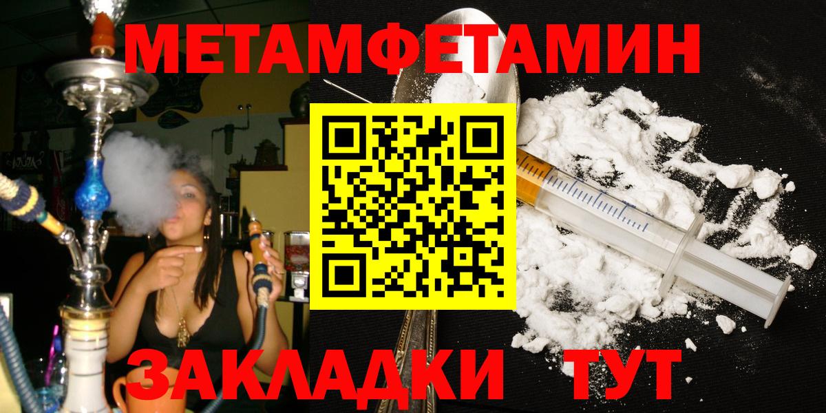 Метамфетамин пудра  Метамфетамин пудра  Метамфетамин  Подольск  Вход с VPN 