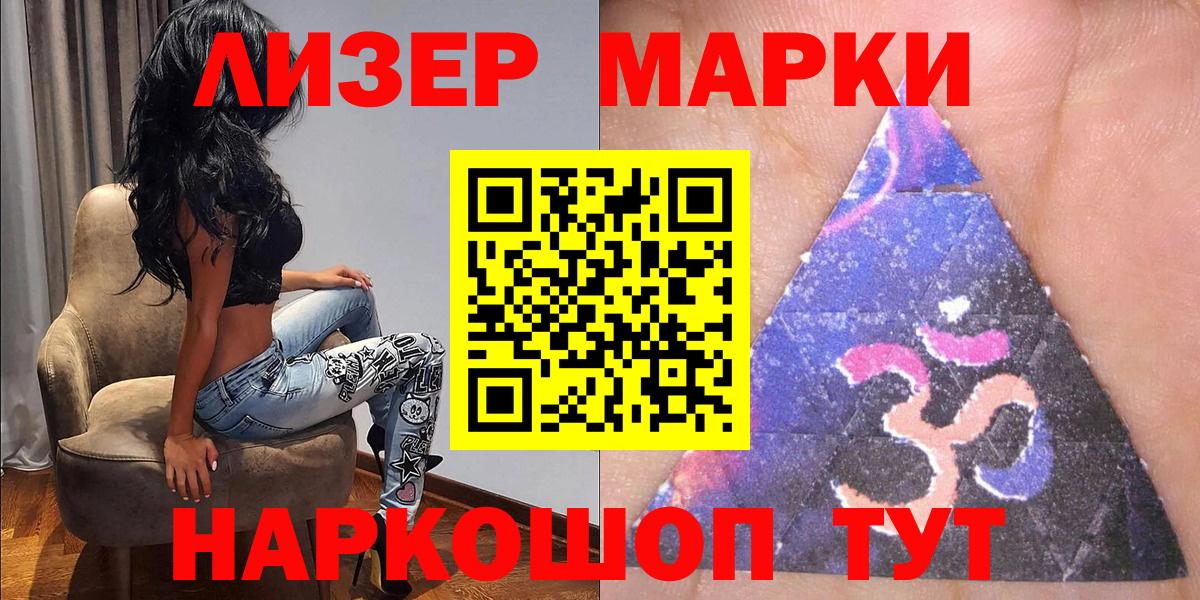 Наркотические марки 1,5мг  Вход с VPN  Наркотические марки 1,5мг  Подольск 