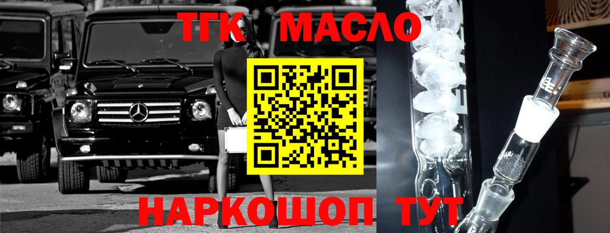Дистиллят ТГК Wax  Вход с VPN  Дистиллят ТГК жижа  купить наркотик  Подольск 